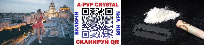 А ПВП Соль  Купить закладки  Харабали 