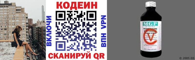 Купить Харабали Кодеин напиток Lean (лин)