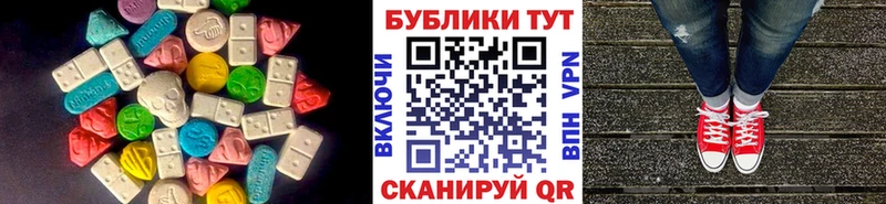 Купить закладки Харабали ЭКСТАЗИ 99%