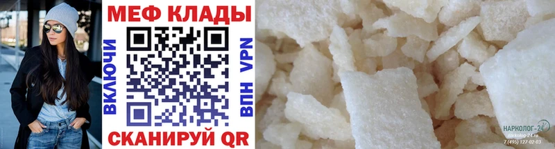 Меф mephedrone  Купить закладки  Харабали 