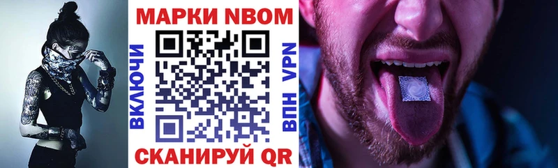 Марки 25I-NBOMe 1500мкг  Купить где  Харабали 